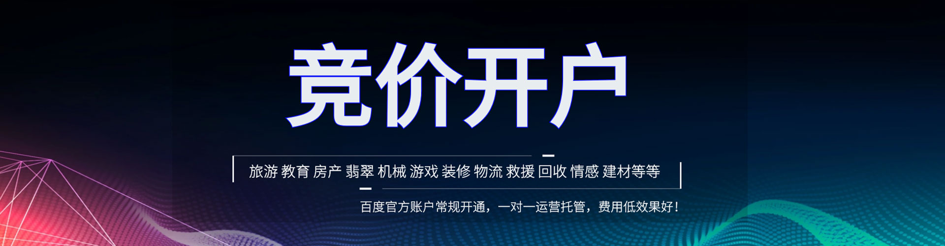 青秀百度网络推广